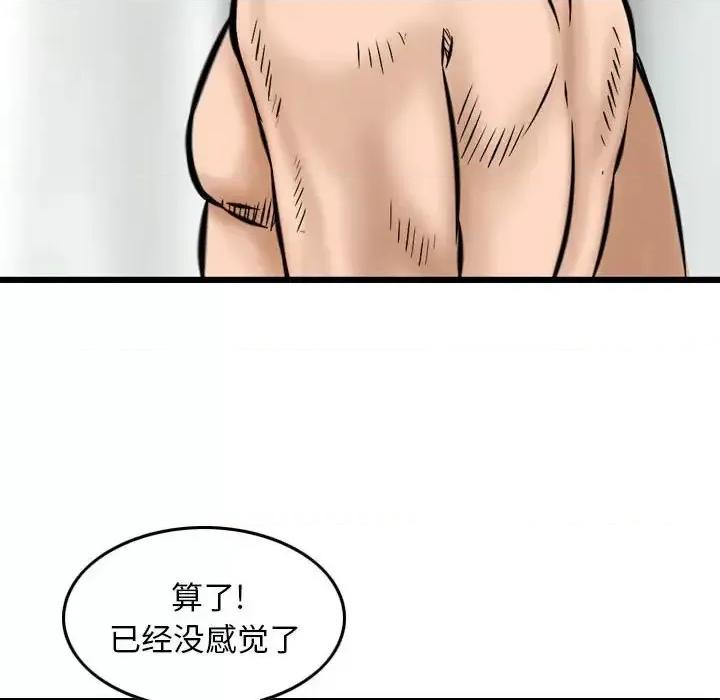 金钱的魅力 金钱的魅力-第 12 话 第36页