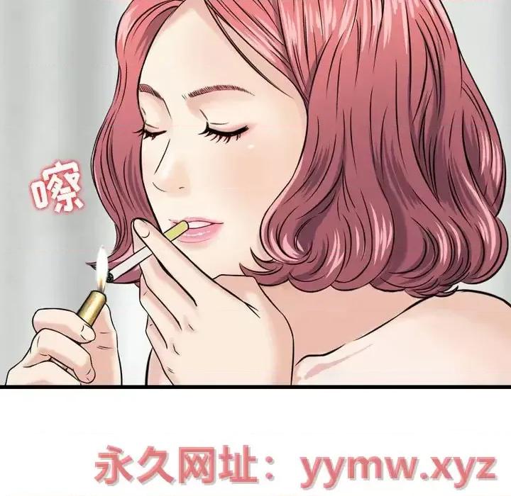 金钱的魅力 金钱的魅力-第 12 话 第39页