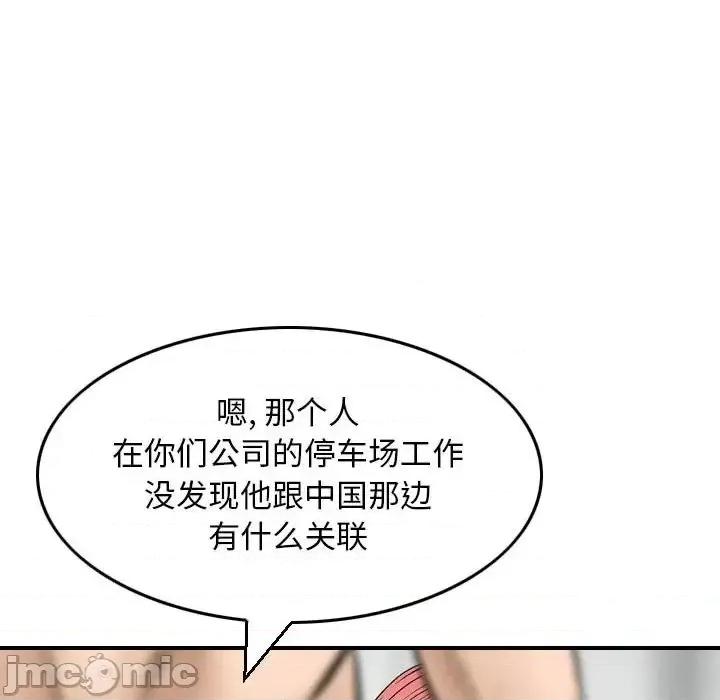 金钱的魅力 金钱的魅力-第 12 话 第40页