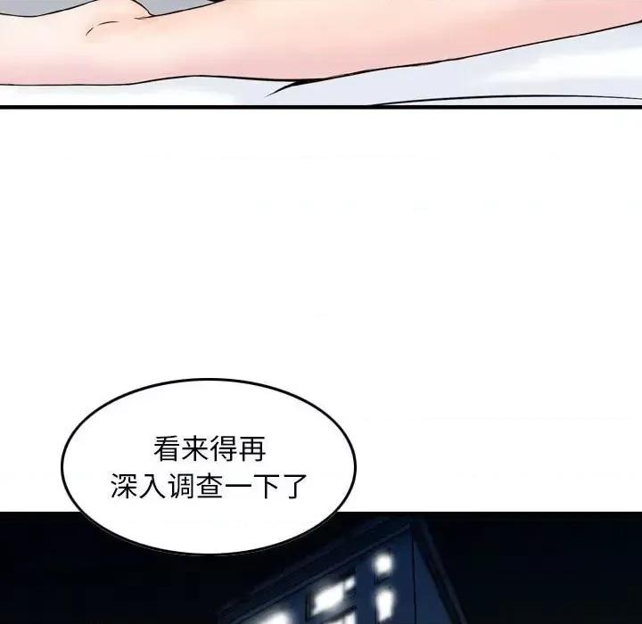 金钱的魅力 金钱的魅力-第 12 话 第46页