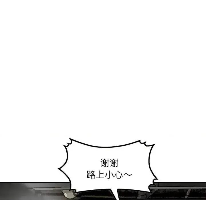 金钱的魅力 金钱的魅力-第 12 话 第49页