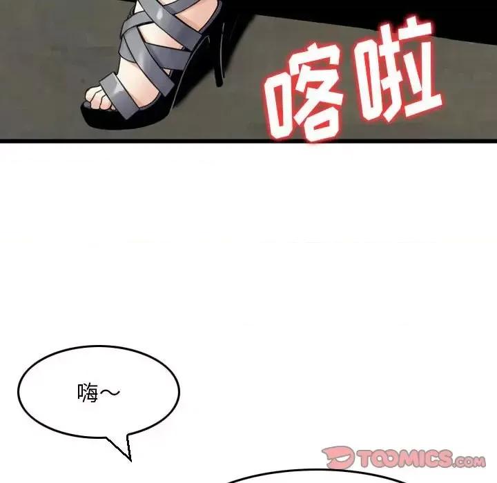 金钱的魅力 金钱的魅力-第 12 话 第56页