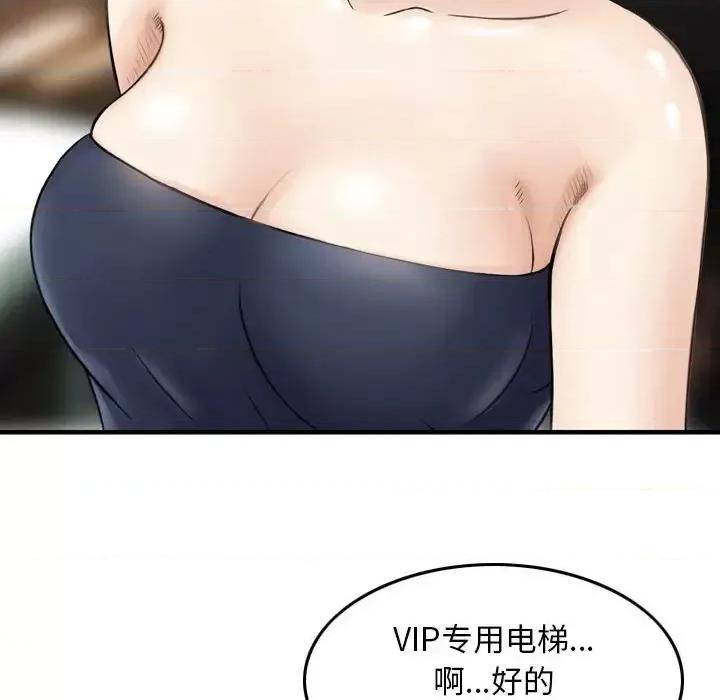 金钱的魅力 金钱的魅力-第 12 话 第58页