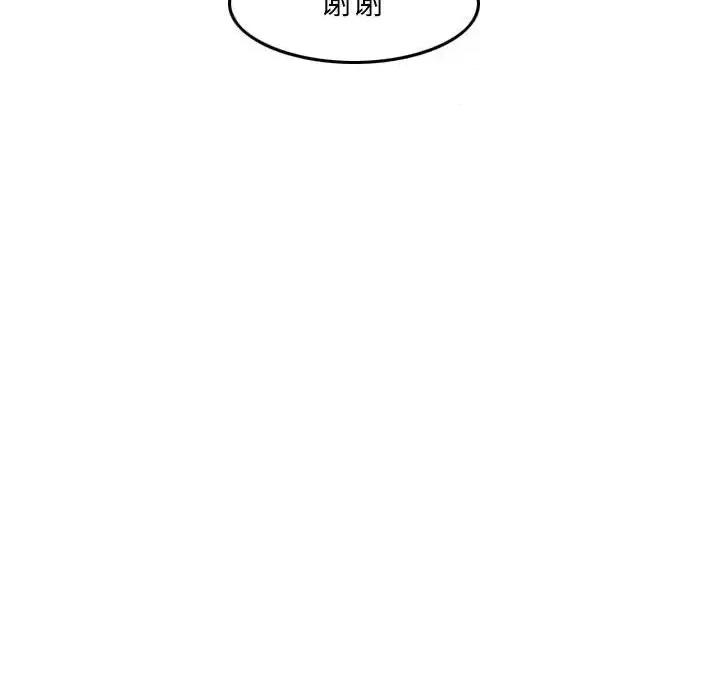 金钱的魅力 金钱的魅力-第 12 话 第62页