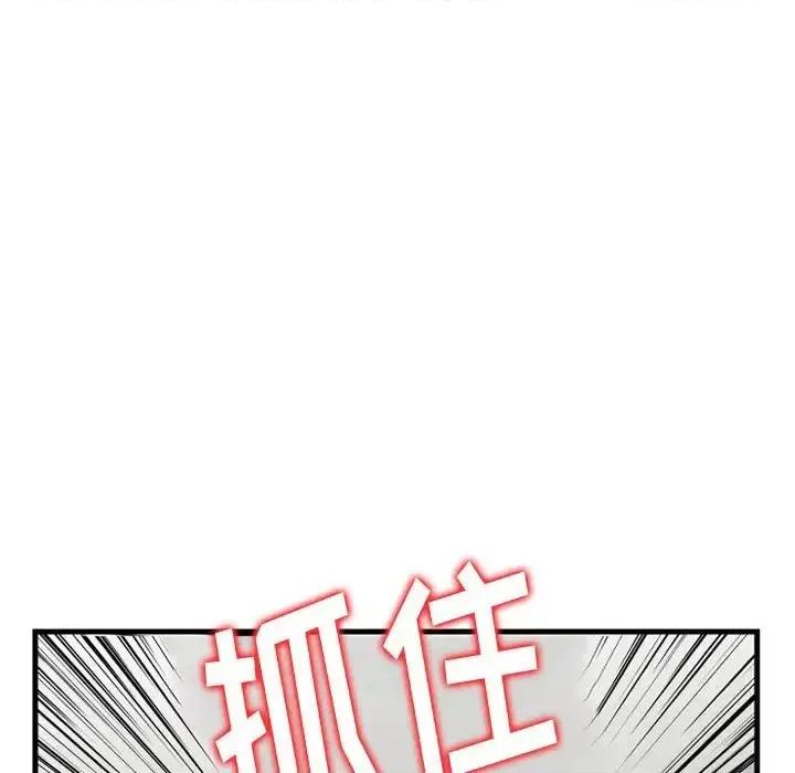 金钱的魅力 金钱的魅力-第 12 话 第66页