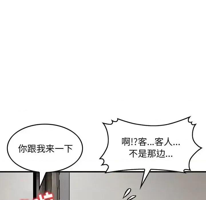 金钱的魅力 金钱的魅力-第 12 话 第68页
