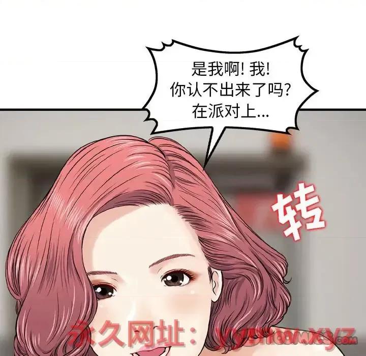 金钱的魅力 金钱的魅力-第 12 话 第74页