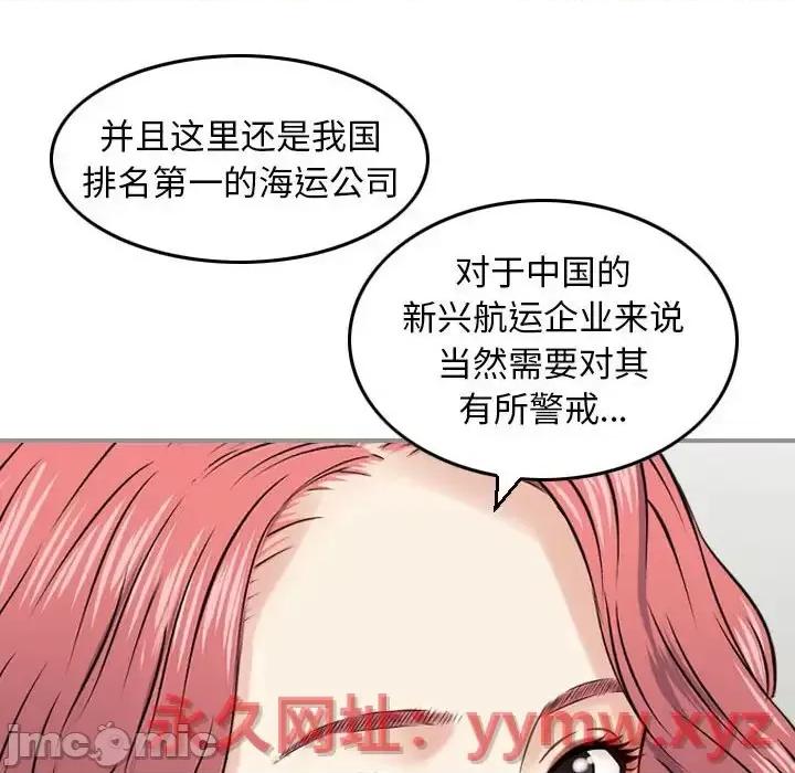 金钱的魅力 金钱的魅力-第 12 话 第80页