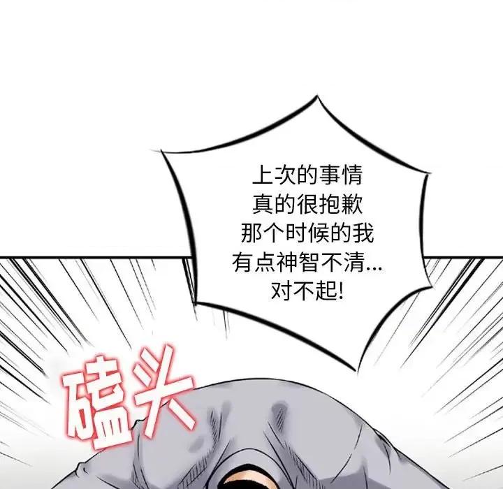 金钱的魅力 金钱的魅力-第 12 话 第89页