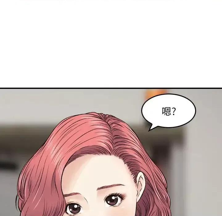 金钱的魅力 金钱的魅力-第 12 话 第91页