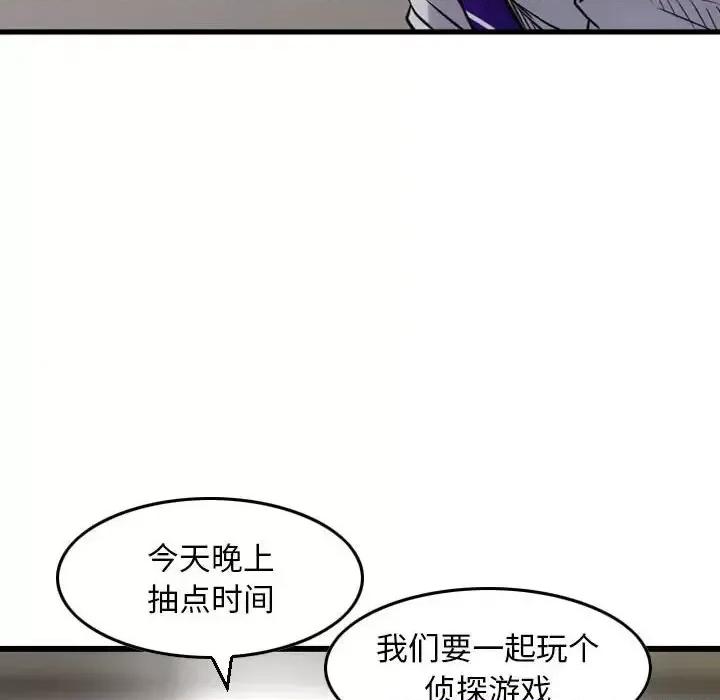 金钱的魅力 金钱的魅力-第 12 话 第102页