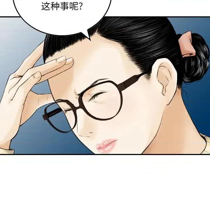 金钱的魅力 金钱的魅力-第 13 话 第18页