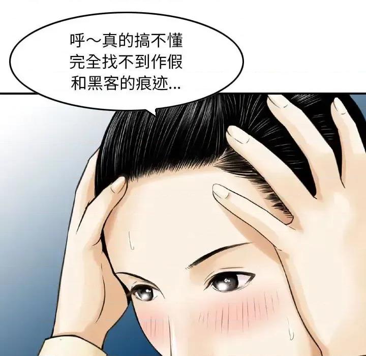 金钱的魅力 金钱的魅力-第 13 话 第21页