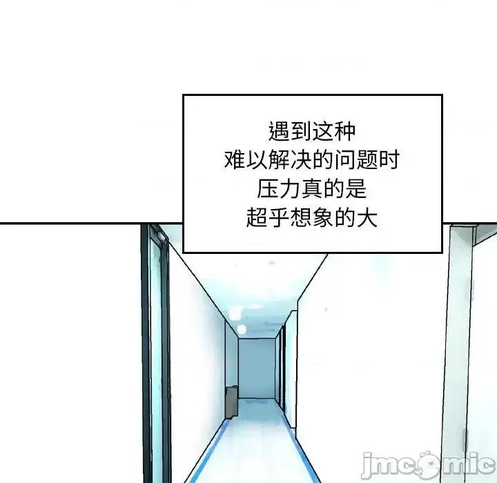 金钱的魅力 金钱的魅力-第 13 话 第25页