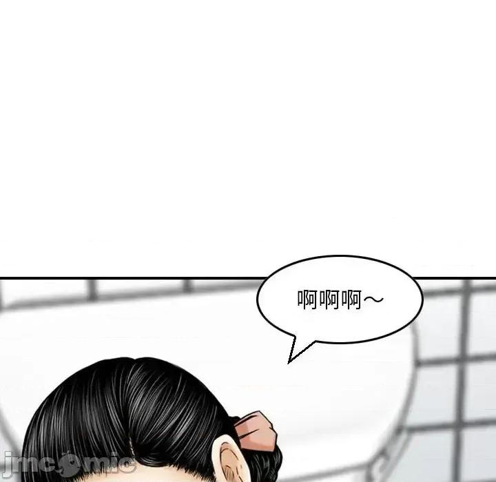 金钱的魅力 金钱的魅力-第 13 话 第30页