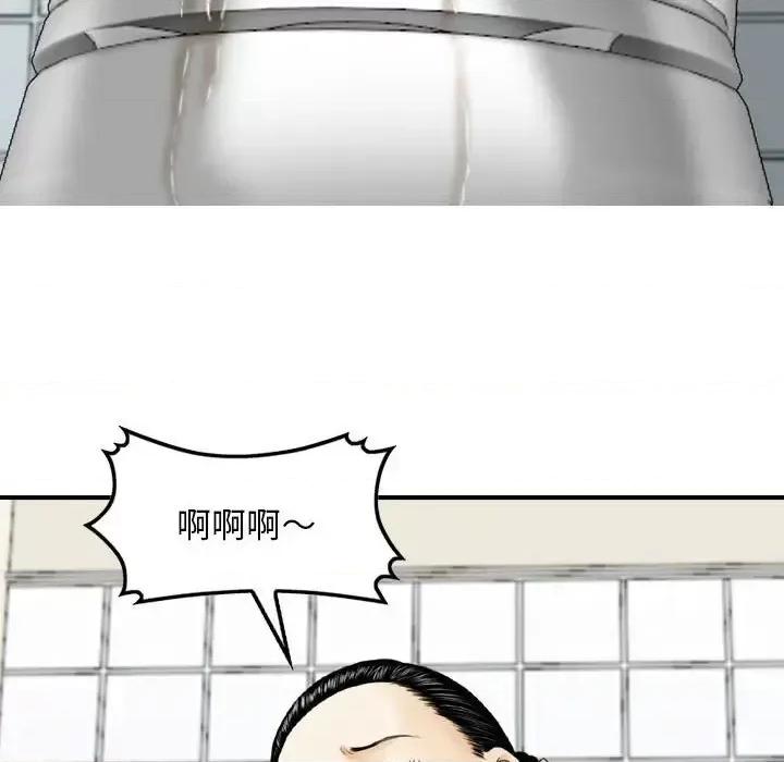 金钱的魅力 金钱的魅力-第 13 话 第47页