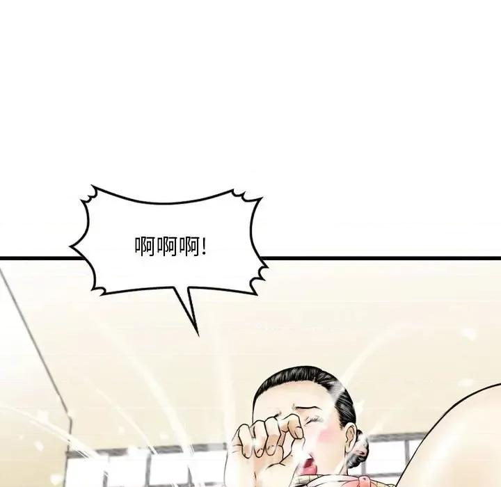 金钱的魅力 金钱的魅力-第 13 话 第53页