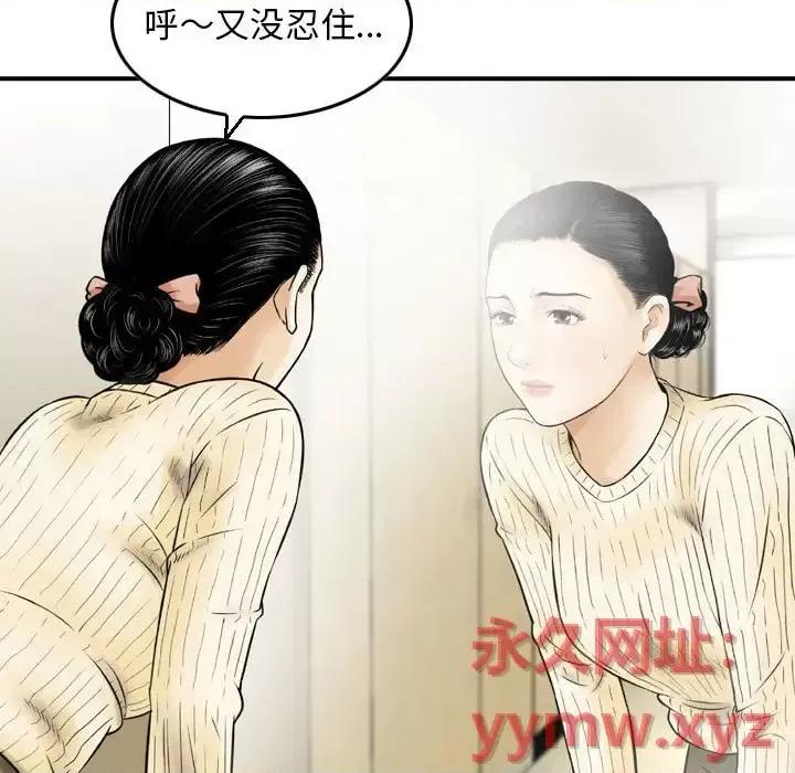 金钱的魅力 金钱的魅力-第 13 话 第63页