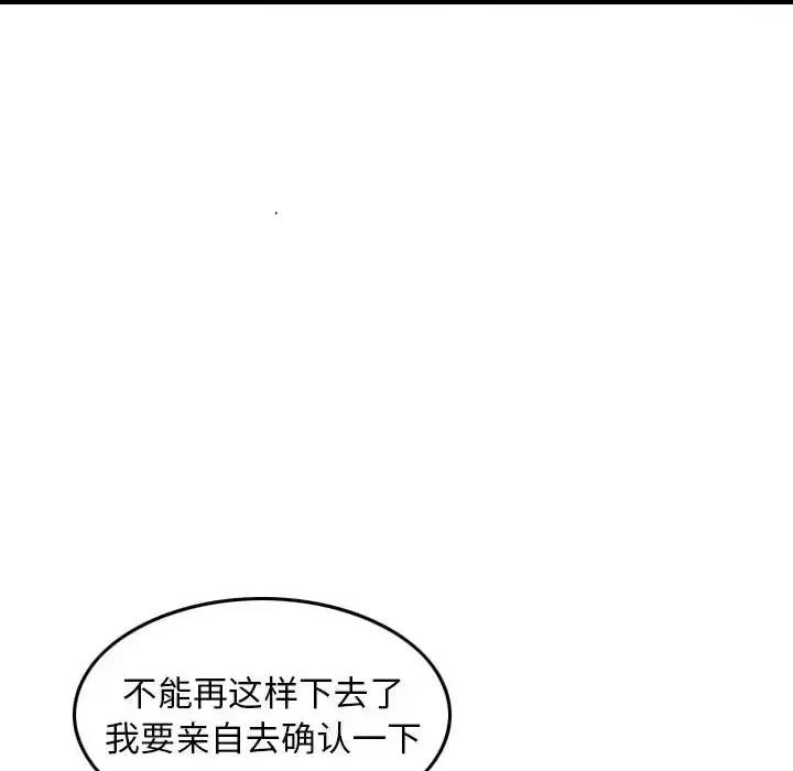 金钱的魅力 金钱的魅力-第 13 话 第64页