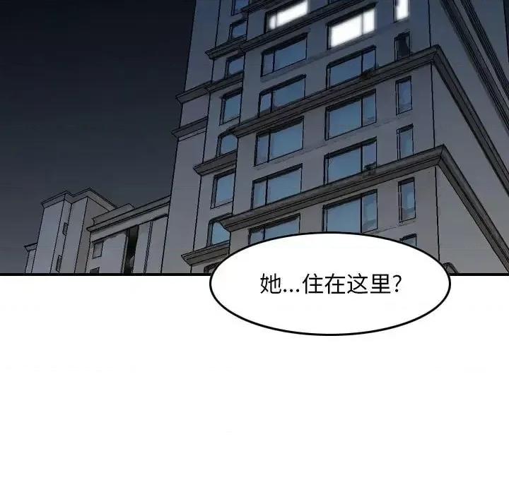 金钱的魅力 金钱的魅力-第 13 话 第69页