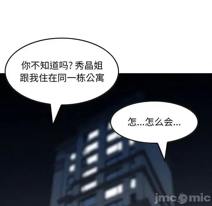金钱的魅力 金钱的魅力-第 13 话 第70页
