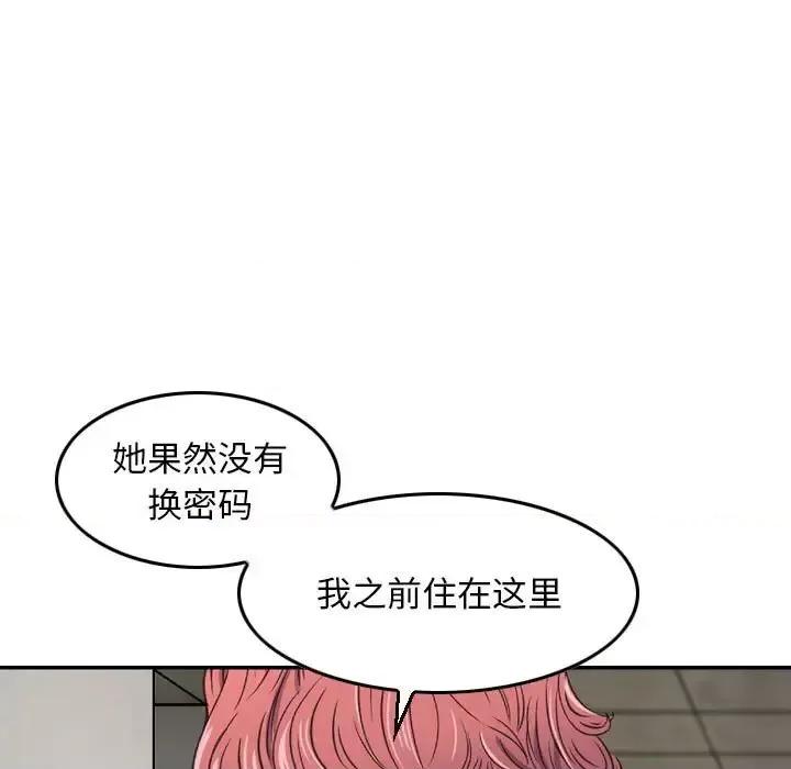 金钱的魅力 金钱的魅力-第 13 话 第83页