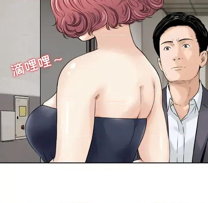 金钱的魅力 金钱的魅力-第 13 话 第84页