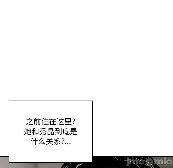 金钱的魅力 金钱的魅力-第 13 话 第85页