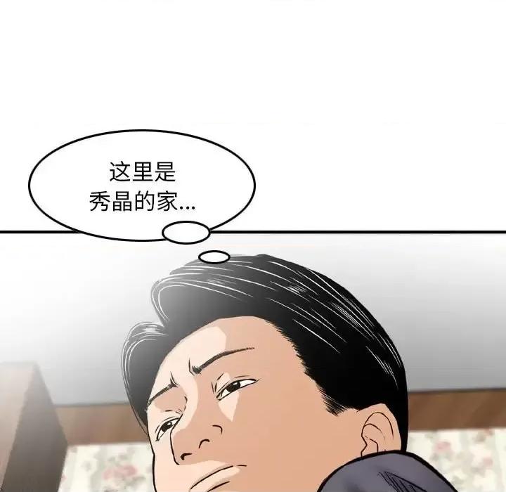 金钱的魅力 金钱的魅力-第 13 话 第89页
