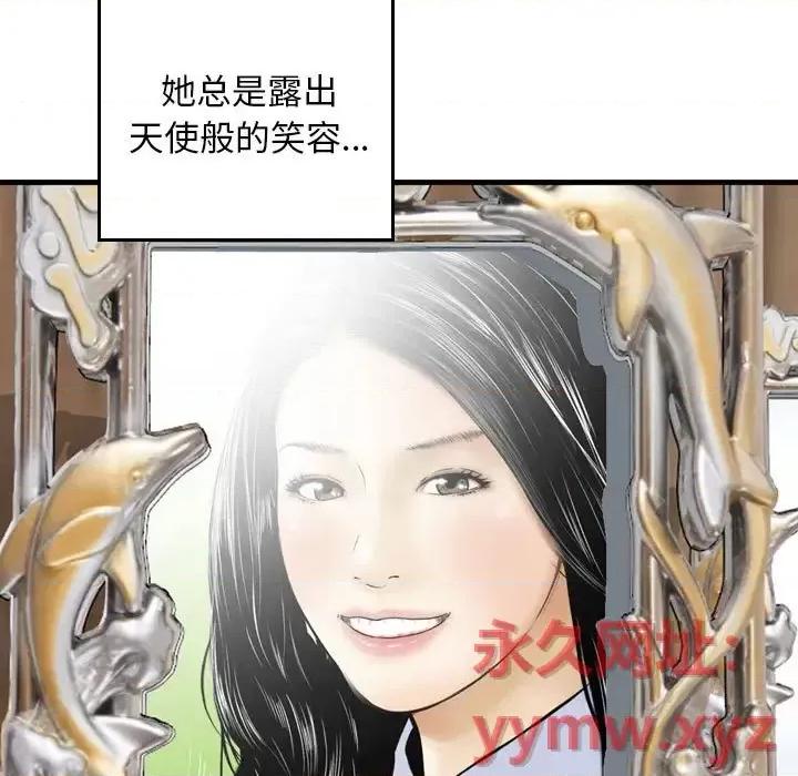 金钱的魅力 金钱的魅力-第 13 话 第97页