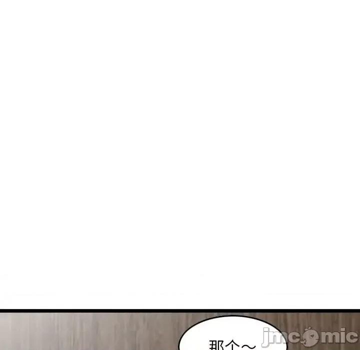 金钱的魅力 金钱的魅力-第 13 话 第100页