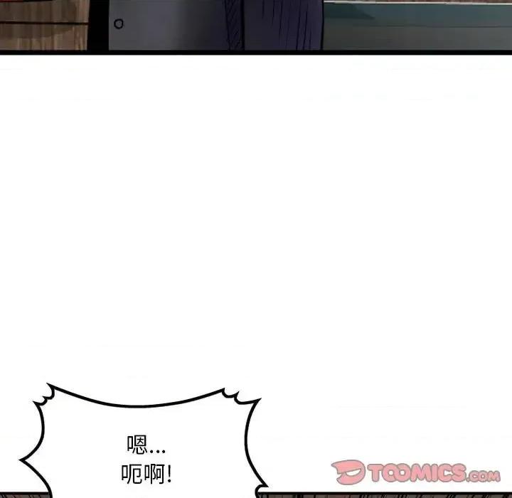 金钱的魅力 金钱的魅力-第 13 话 第102页