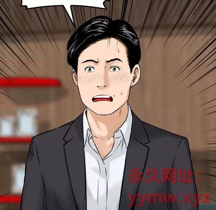 金钱的魅力 金钱的魅力-第 13 话 第103页