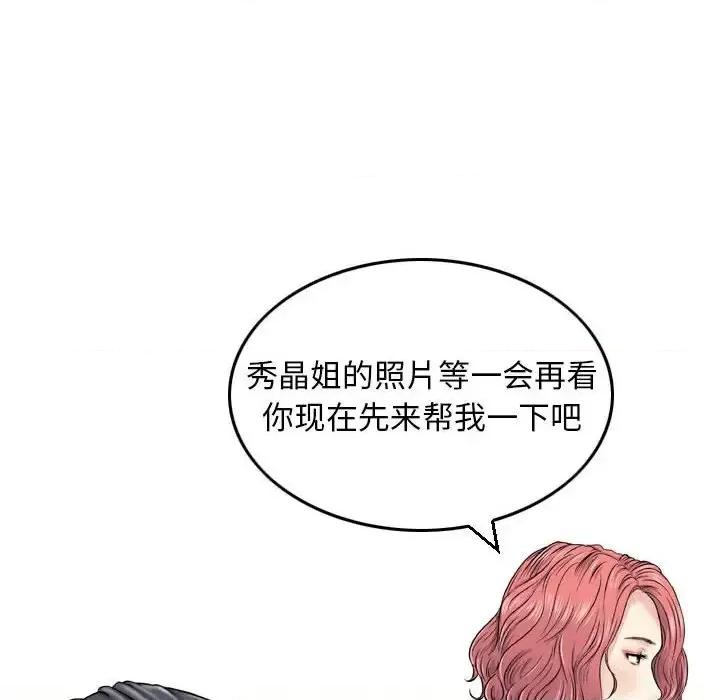 金钱的魅力 金钱的魅力-第 13 话 第106页
