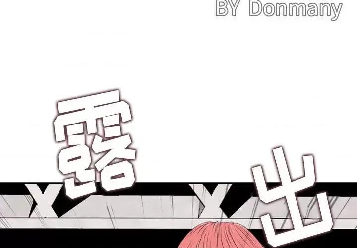 金钱的魅力 金钱的魅力-第 14 话 第3页