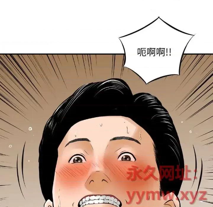 金钱的魅力 金钱的魅力-第 14 话 第6页