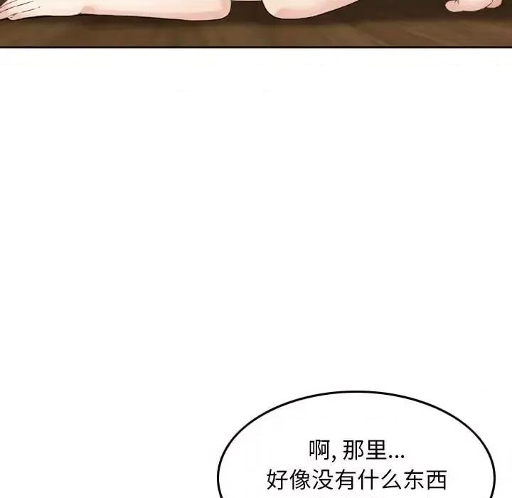 金钱的魅力 金钱的魅力-第 14 话 第9页