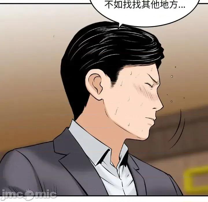 金钱的魅力 金钱的魅力-第 14 话 第10页