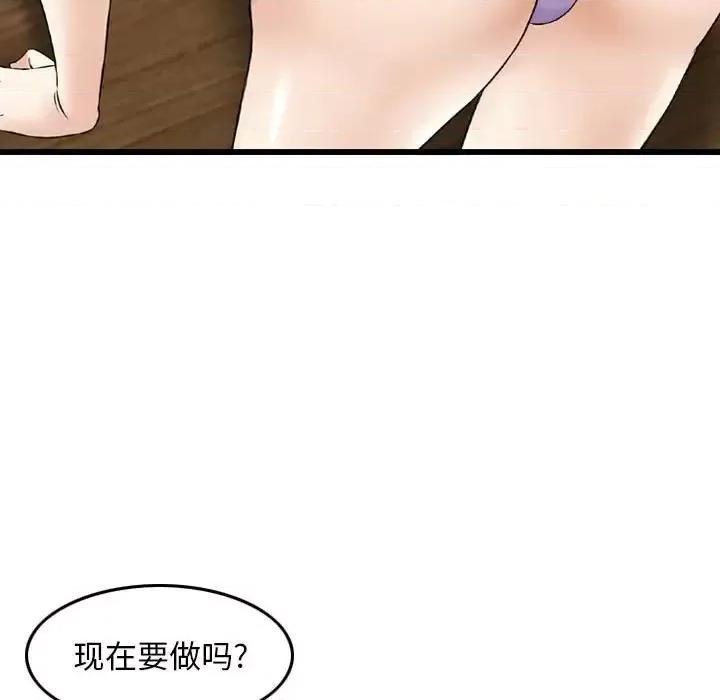 金钱的魅力 金钱的魅力-第 14 话 第13页