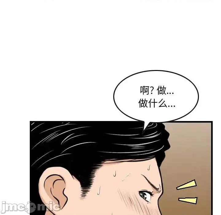 金钱的魅力 金钱的魅力-第 14 话 第15页