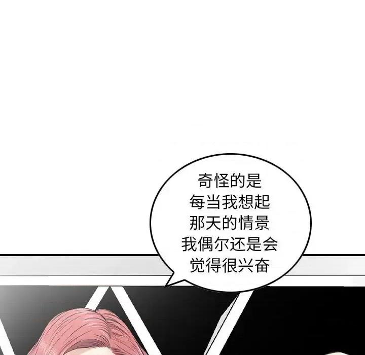 金钱的魅力 金钱的魅力-第 14 话 第21页