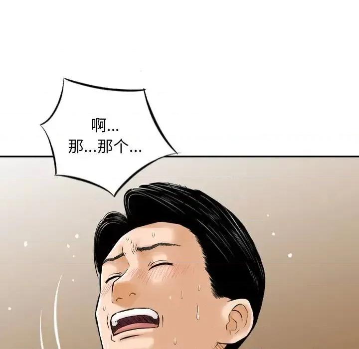 金钱的魅力 金钱的魅力-第 14 话 第27页