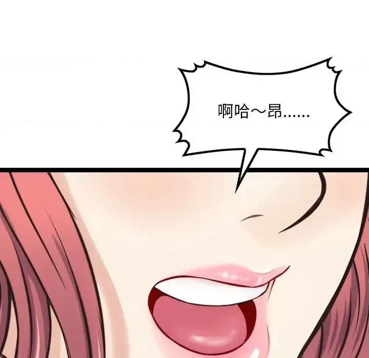 金钱的魅力 金钱的魅力-第 14 话 第29页