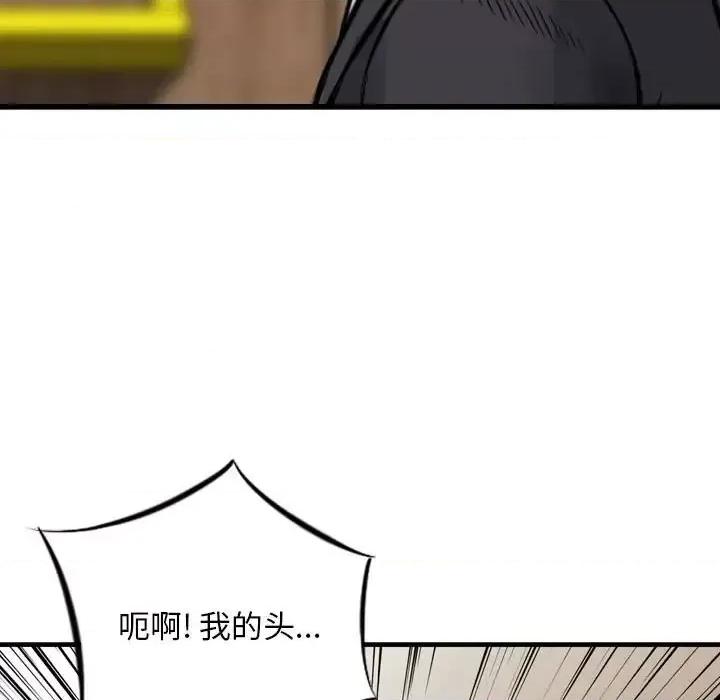 金钱的魅力 金钱的魅力-第 14 话 第46页