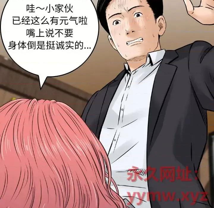 金钱的魅力 金钱的魅力-第 14 话 第53页