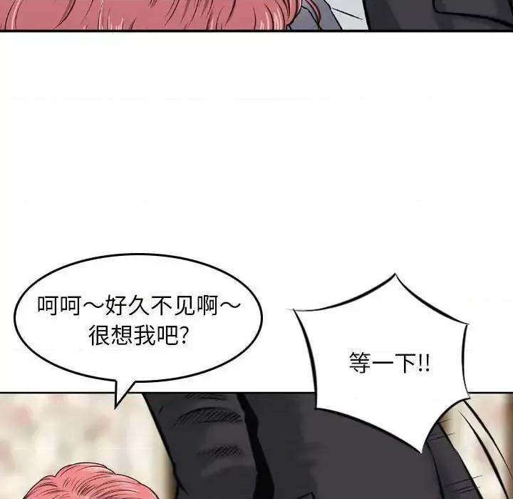 金钱的魅力 金钱的魅力-第 14 话 第54页