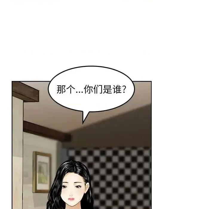 金钱的魅力 金钱的魅力-第 14 话 第56页