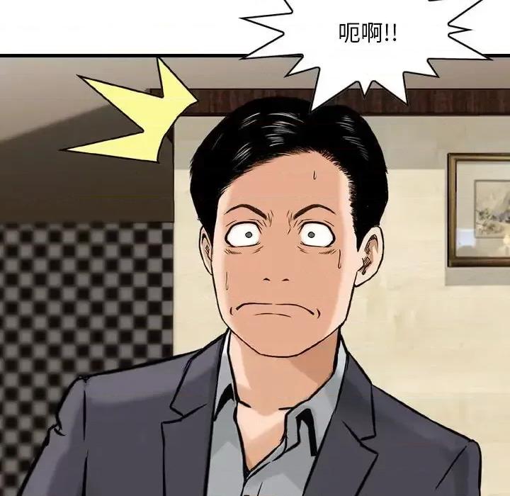 金钱的魅力 金钱的魅力-第 14 话 第58页