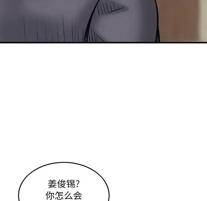 金钱的魅力 金钱的魅力-第 14 话 第61页