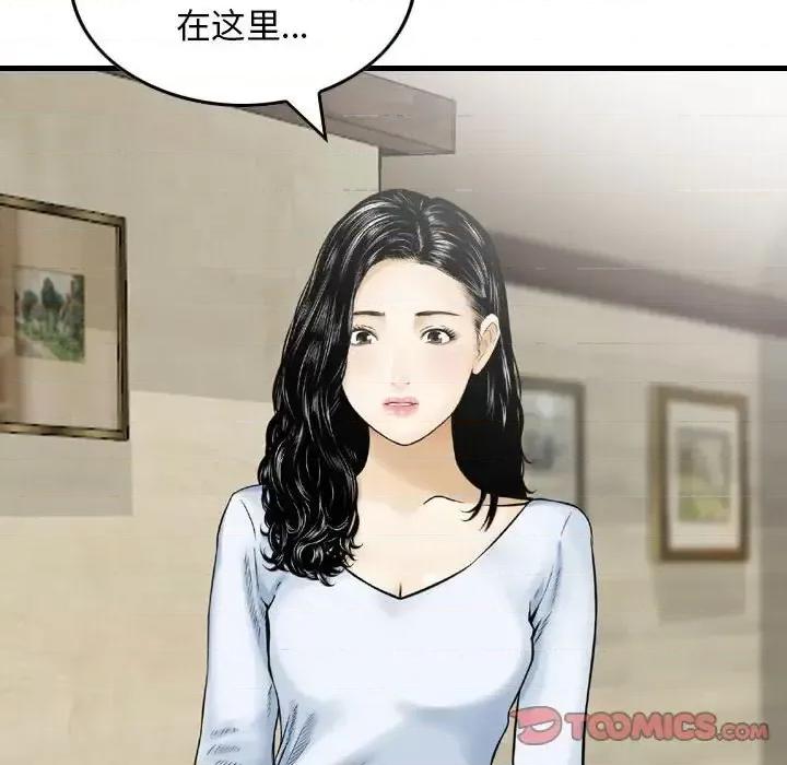 金钱的魅力 金钱的魅力-第 14 话 第62页
